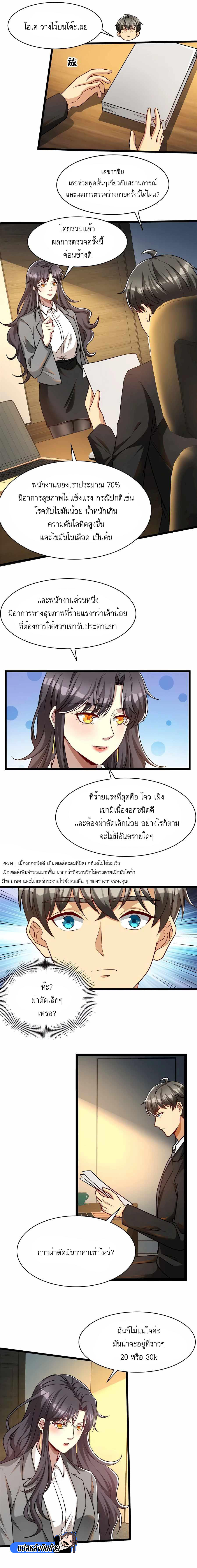 อ่านมังงะ Losing Money To Be A Tycoon ตอนที่ 55/4.jpg