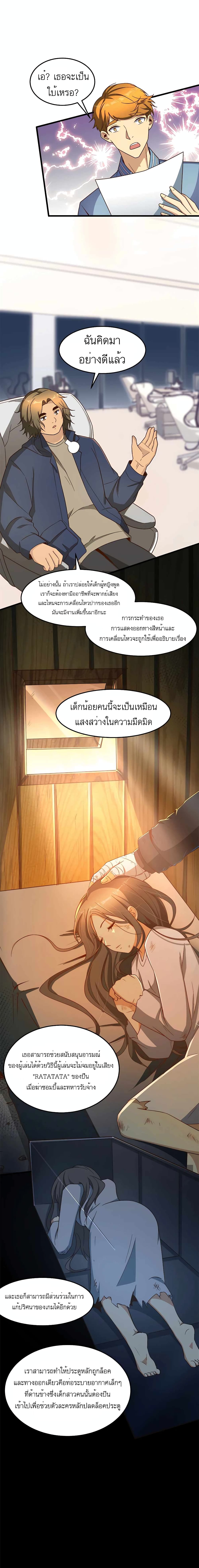 อ่านมังงะ Losing Money To Be A Tycoon ตอนที่ 15/4.jpg