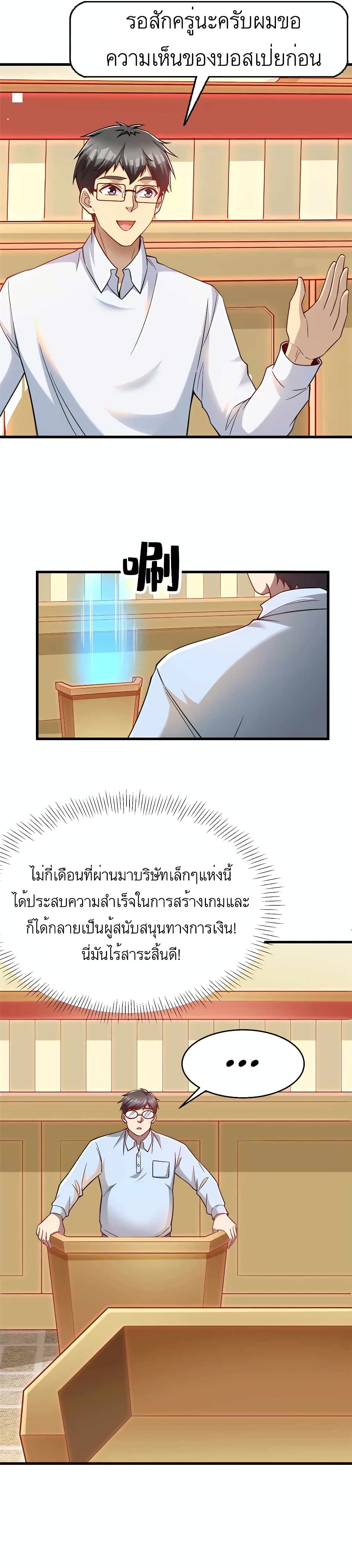 อ่านมังงะ Losing Money To Be A Tycoon ตอนที่ 47/4.jpg