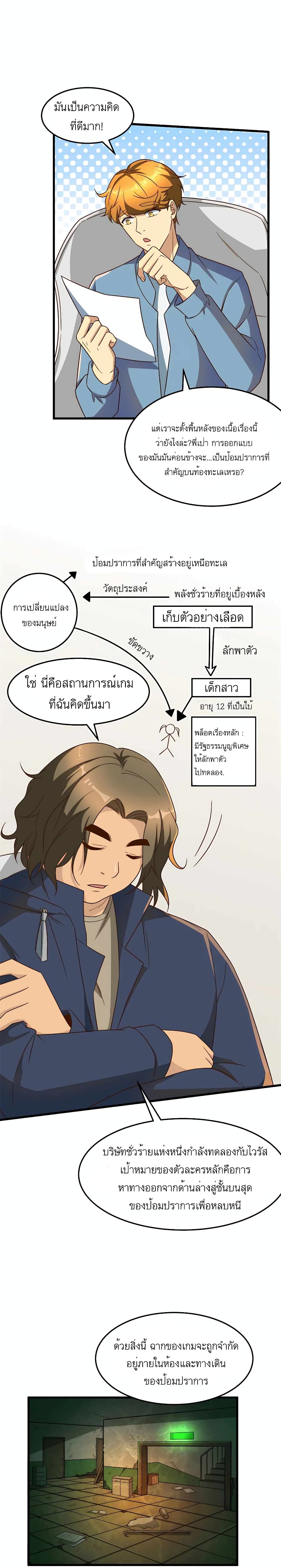 อ่านมังงะ Losing Money To Be A Tycoon ตอนที่ 15/5.jpg