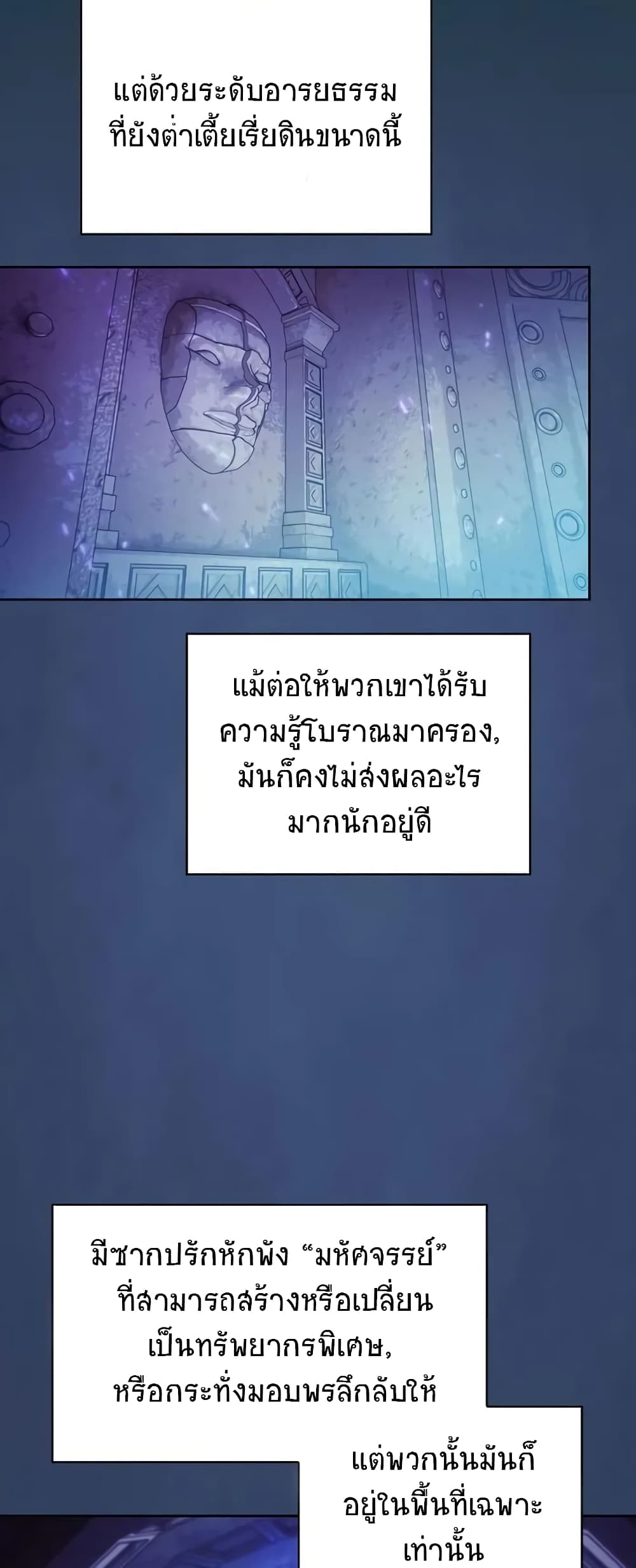 อ่านมังงะ The Nebula’s Civilization ตอนที่ 23/51.jpg