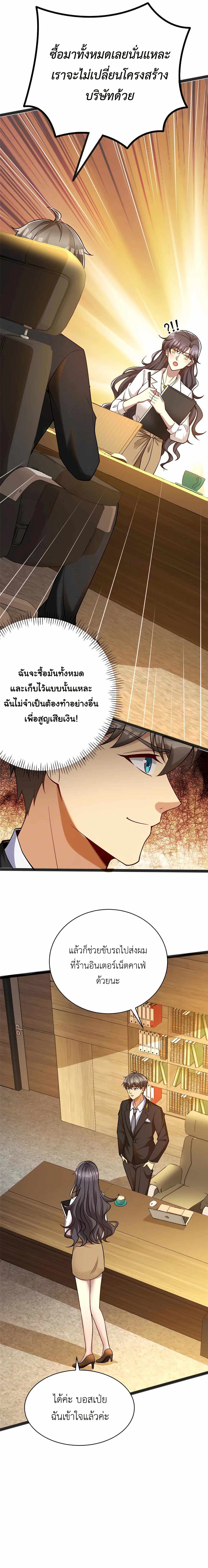 อ่านมังงะ Losing Money To Be A Tycoon ตอนที่ 61/5.jpg