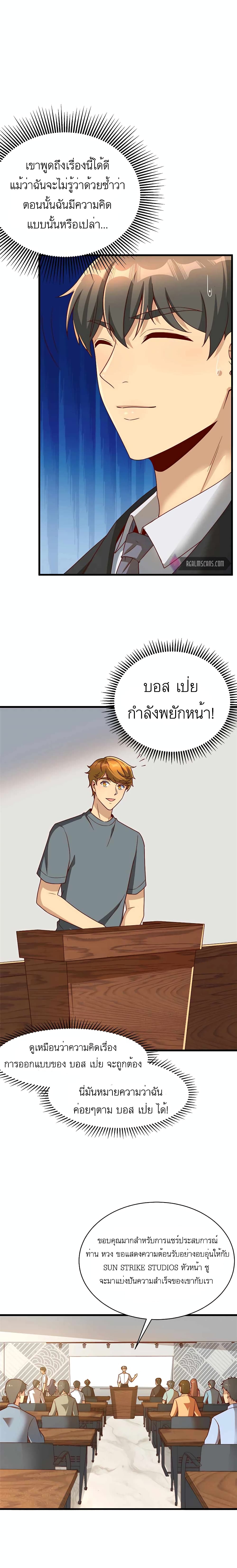 อ่านมังงะ Losing Money To Be A Tycoon ตอนที่ 20/5.jpg