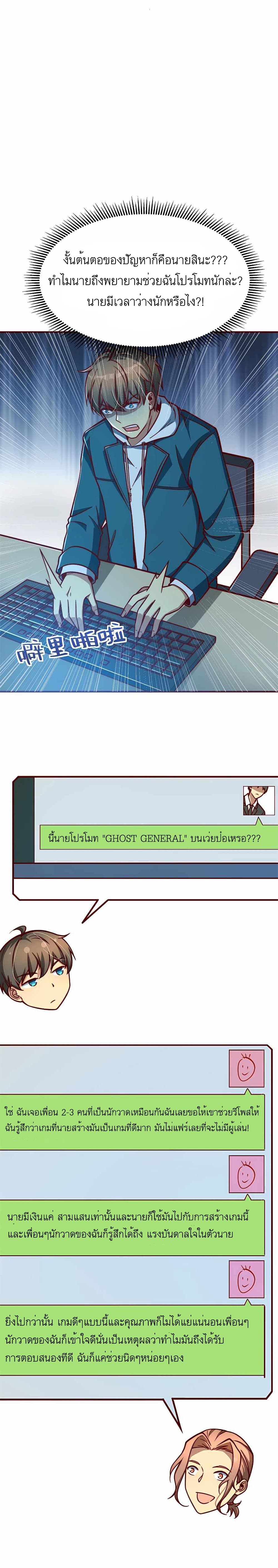 อ่านมังงะ Losing Money To Be A Tycoon ตอนที่ 9/5.jpg