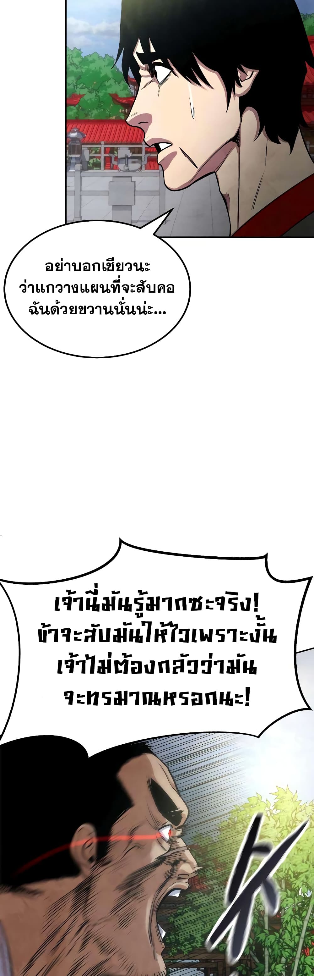 อ่านมังงะ Geongaek ตอนที่ 5/52.jpg