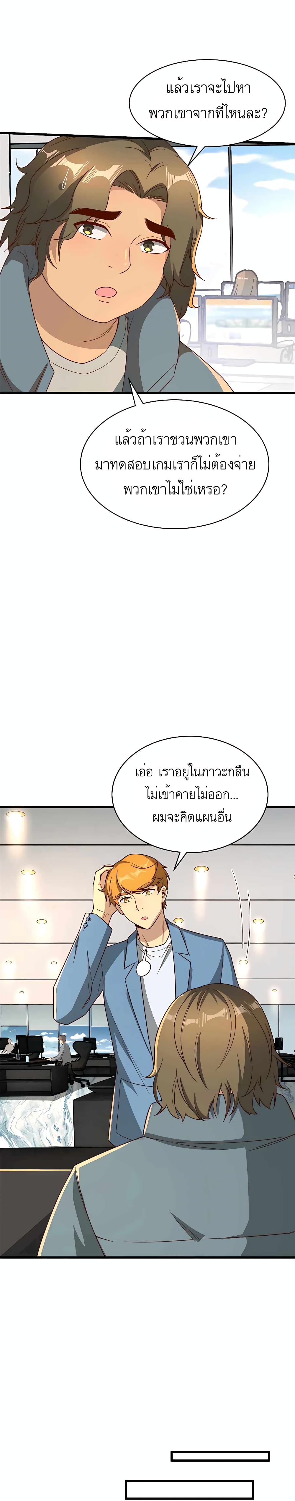 อ่านมังงะ Losing Money To Be A Tycoon ตอนที่ 22/5.jpg