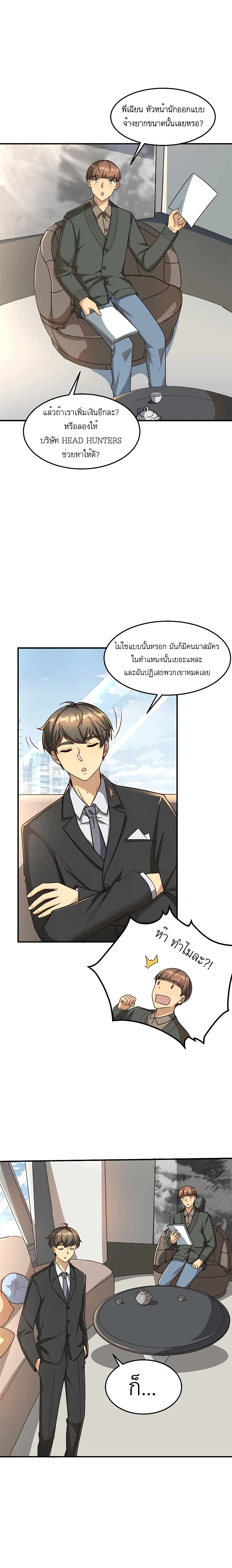 อ่านมังงะ Losing Money To Be A Tycoon ตอนที่ 13/5.jpg