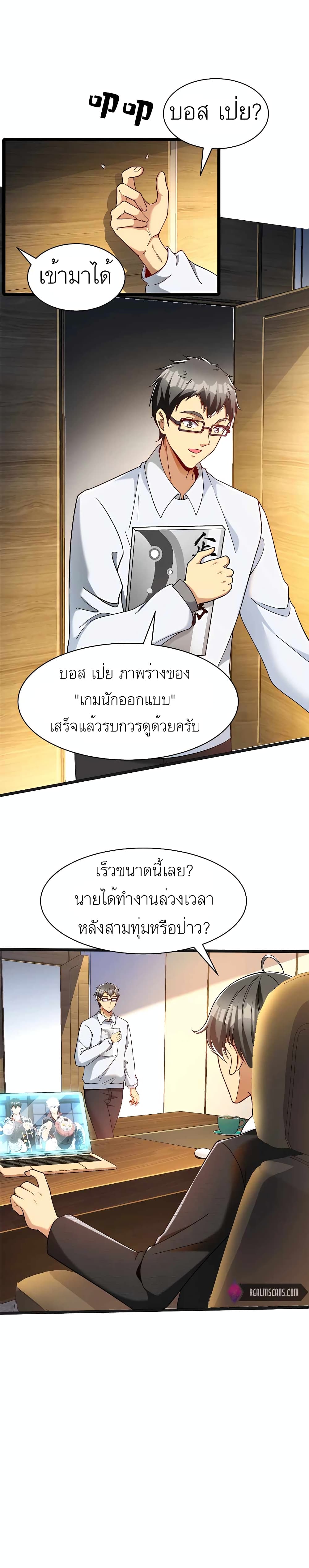 อ่านมังงะ Losing Money To Be A Tycoon ตอนที่ 30/5.jpg