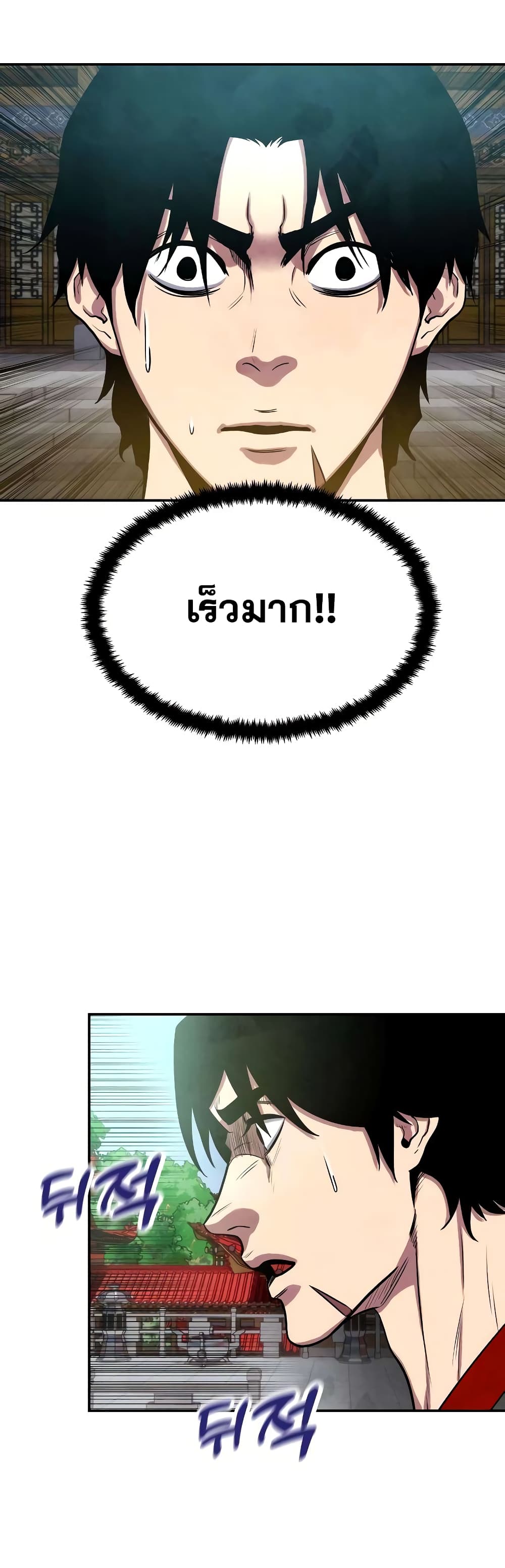 อ่านมังงะ Geongaek ตอนที่ 5/54.jpg