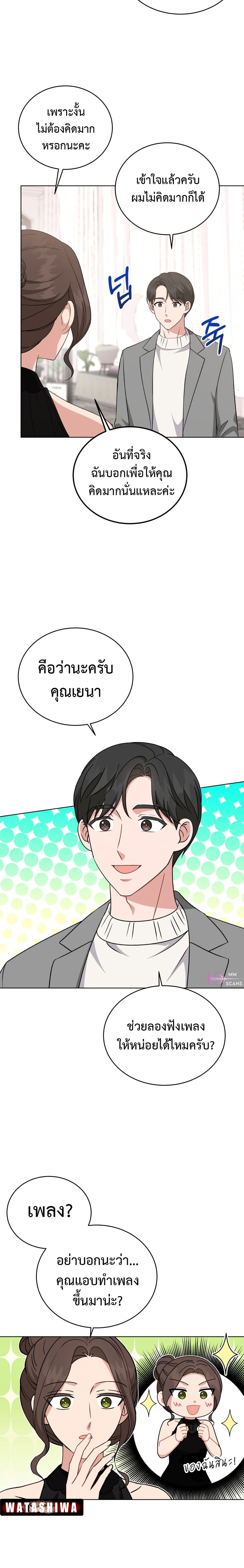 อ่านมังงะ My Daughter Is a Music Genius ตอนที่ 109/5.jpg