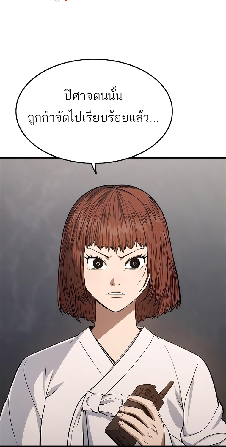 อ่านมังงะ Do you like it Die! ตอนที่ 14/54.jpg