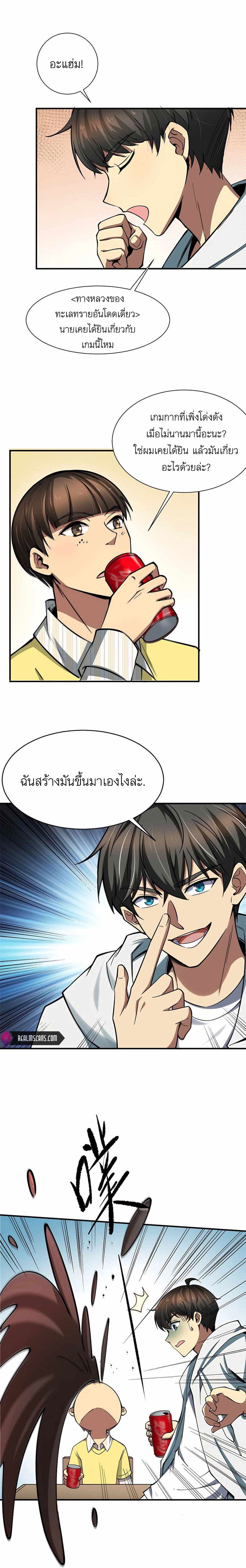 อ่านมังงะ Losing Money To Be A Tycoon ตอนที่ 4/5.jpg