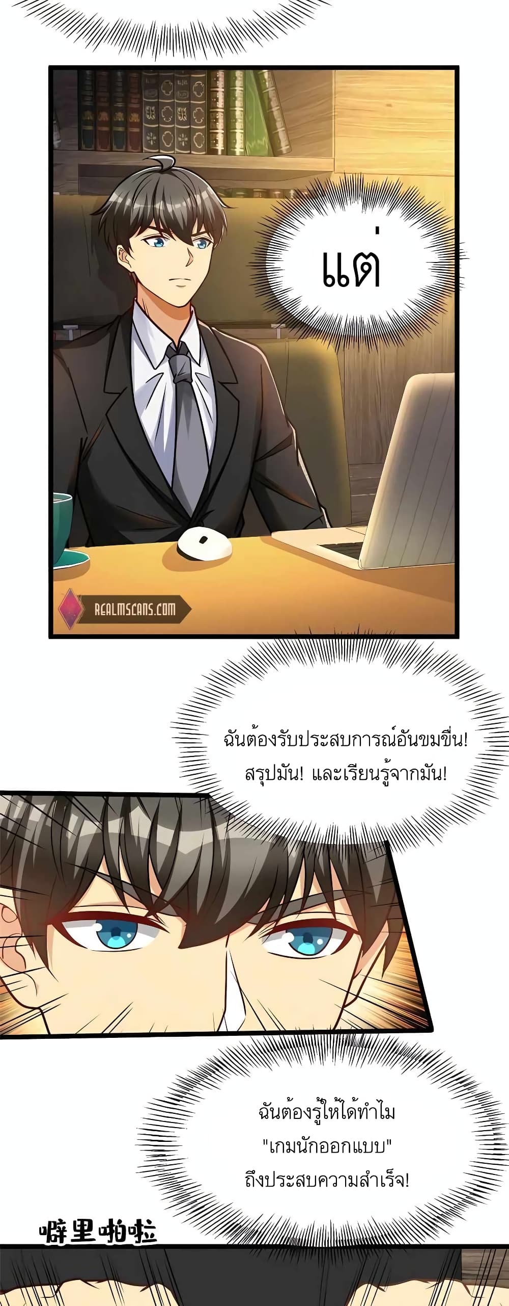 อ่านมังงะ Losing Money To Be A Tycoon ตอนที่ 53/5.jpg