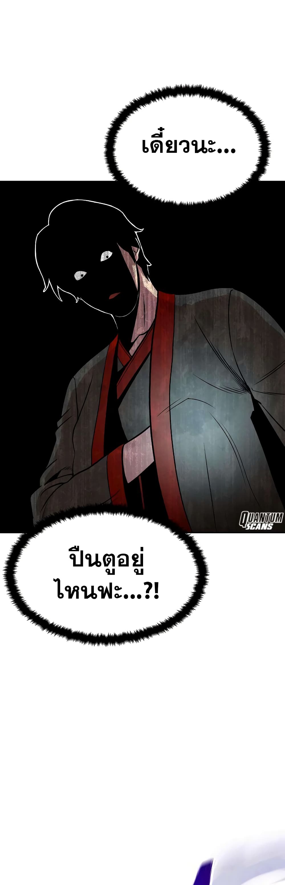 อ่านมังงะ Geongaek ตอนที่ 5/55.jpg