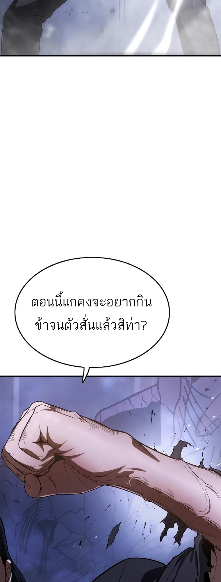 อ่านมังงะ Do you like it Die! ตอนที่ 13/55.jpg