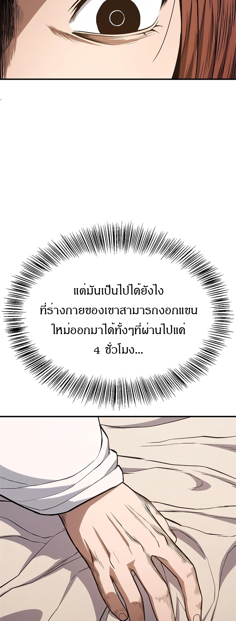 อ่านมังงะ Do you like it Die! ตอนที่ 14/56.jpg