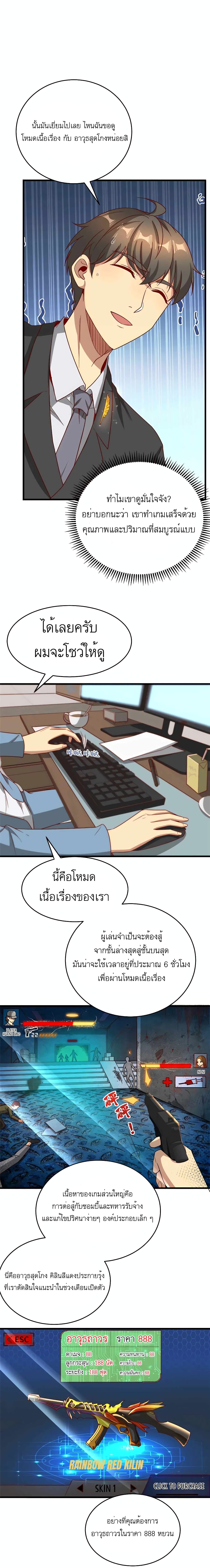 อ่านมังงะ Losing Money To Be A Tycoon ตอนที่ 21/5.jpg