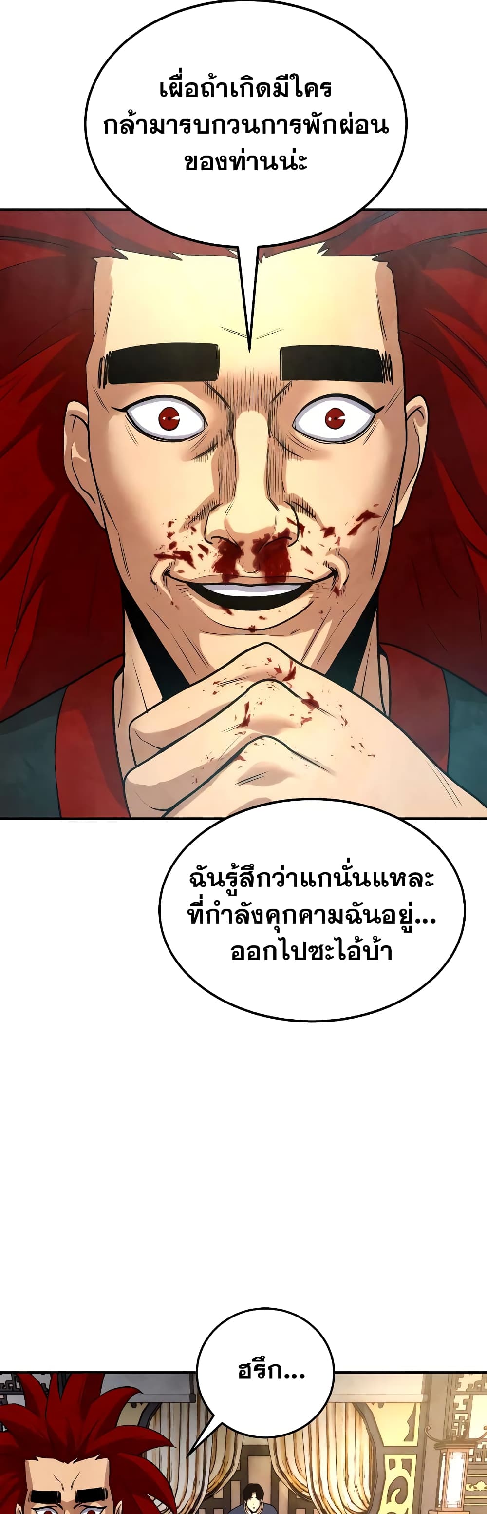 อ่านมังงะ Geongaek ตอนที่ 5/5.jpg