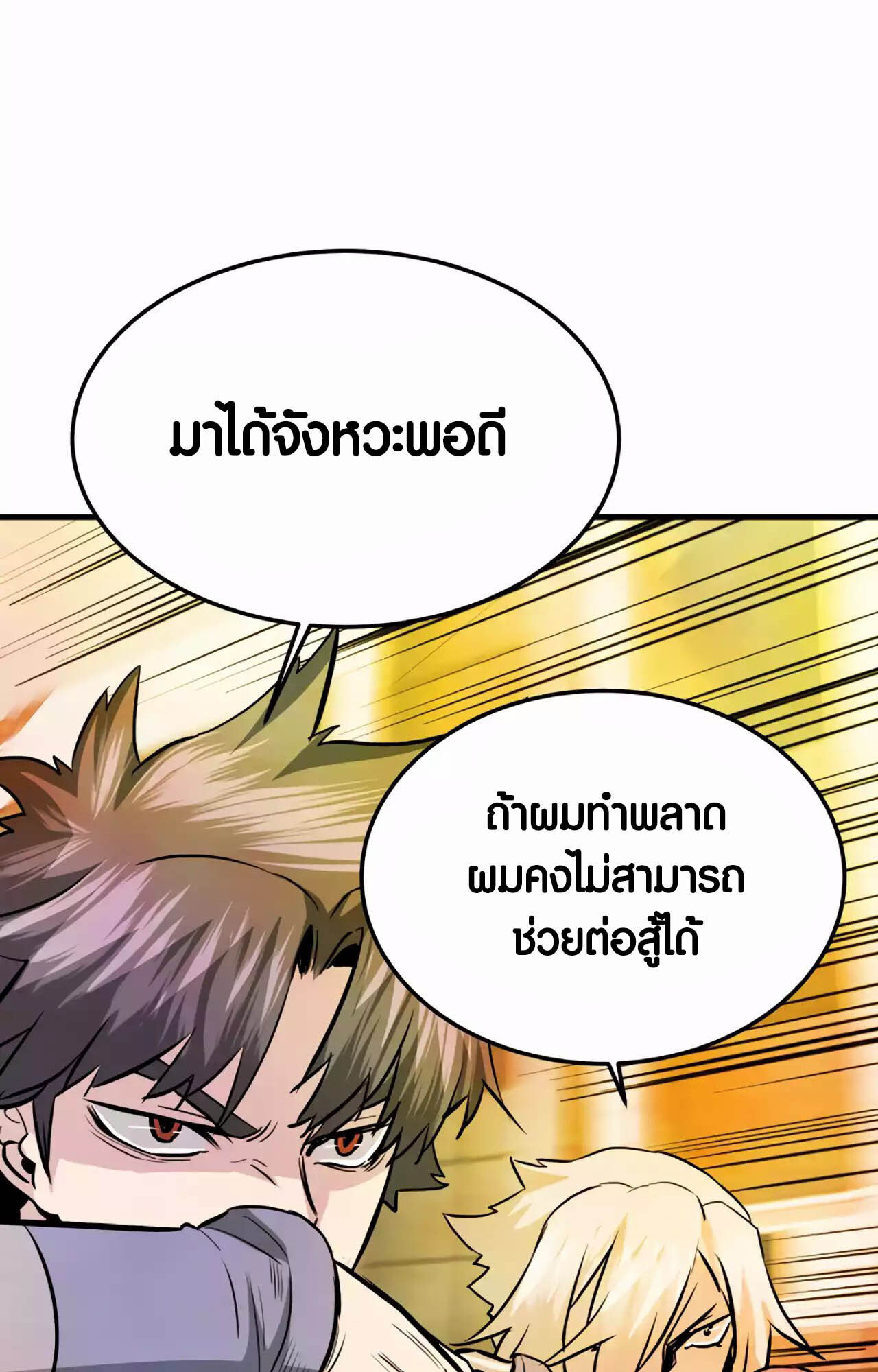 อ่านมังงะ Han Dae Sung That Returned From Hell ตอนที่ 83/57.jpg