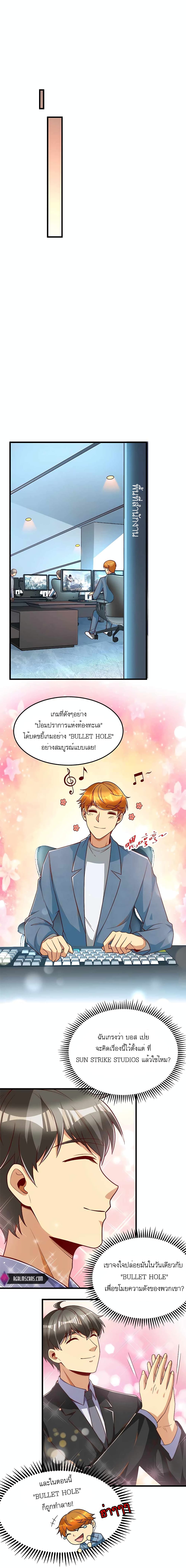 อ่านมังงะ Losing Money To Be A Tycoon ตอนที่ 25/5.jpg