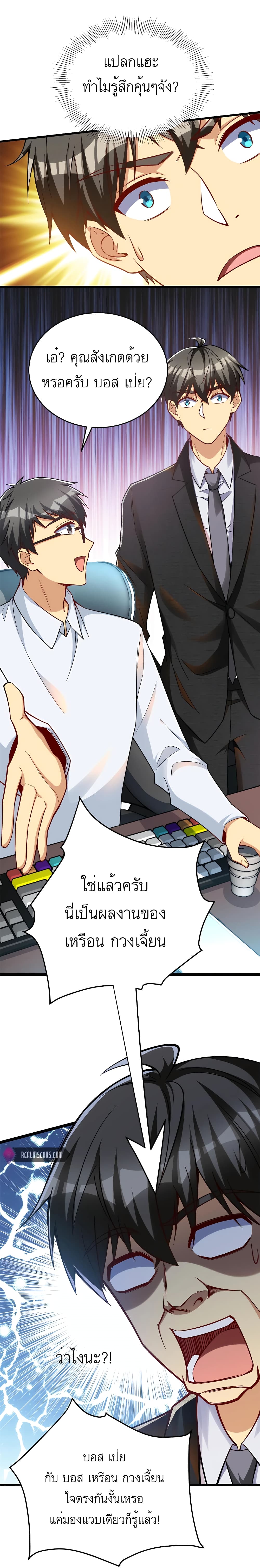 อ่านมังงะ Losing Money To Be A Tycoon ตอนที่ 44/5.jpg