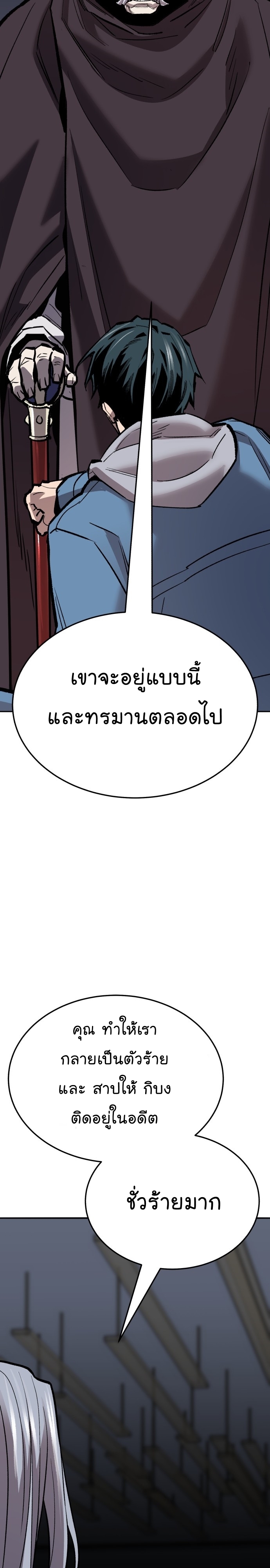 อ่านมังงะ Limit Breaker ตอนที่ 136/57.jpg