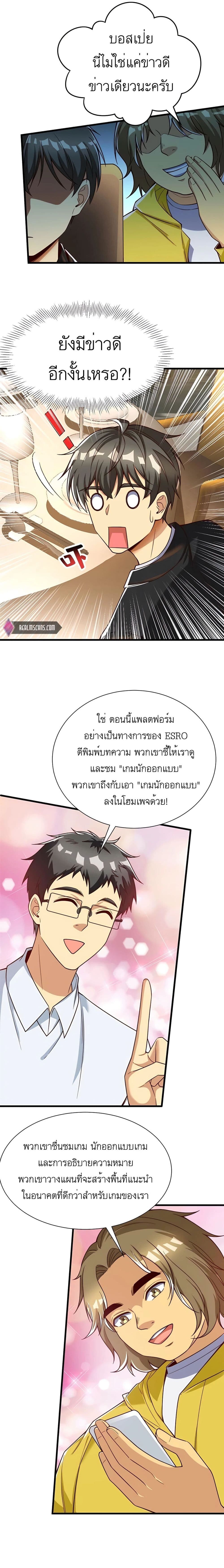 อ่านมังงะ Losing Money To Be A Tycoon ตอนที่ 51/5.jpg