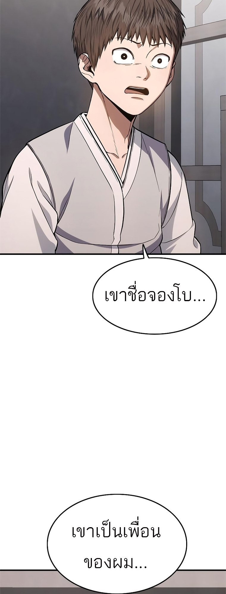 อ่านมังงะ Do you like it Die! ตอนที่ 14/58.jpg