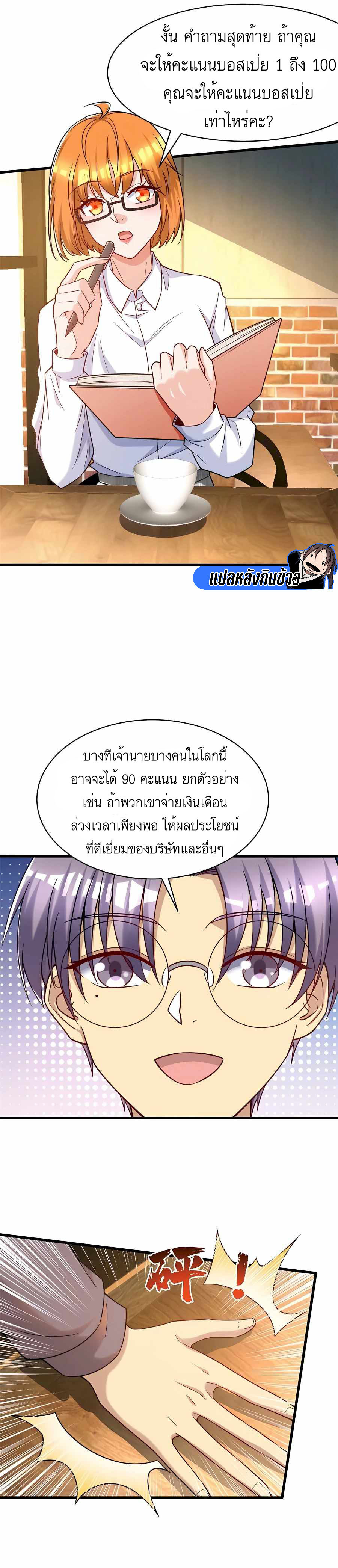 อ่านมังงะ Losing Money To Be A Tycoon ตอนที่ 57/5.jpg