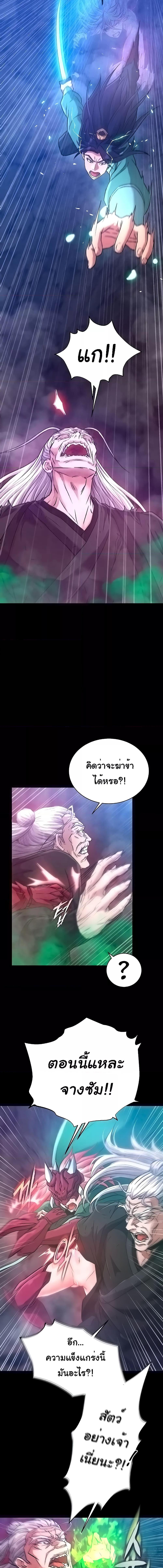 อ่านมังงะ I Ended Up in the World of Murim ตอนที่ 30/5_0.jpg