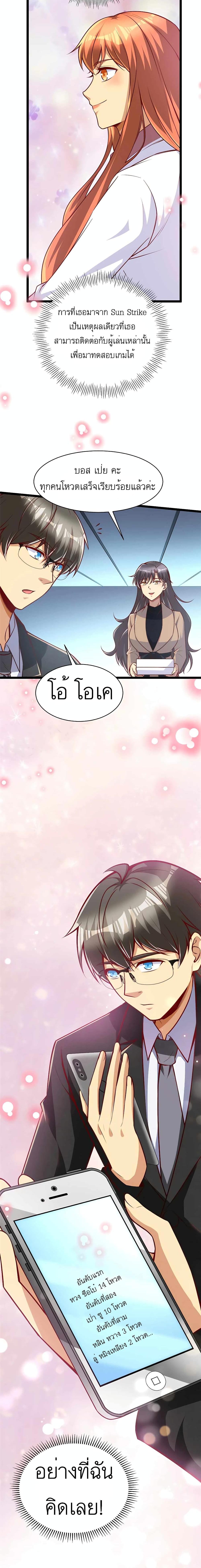 อ่านมังงะ Losing Money To Be A Tycoon ตอนที่ 27/5_1.jpg