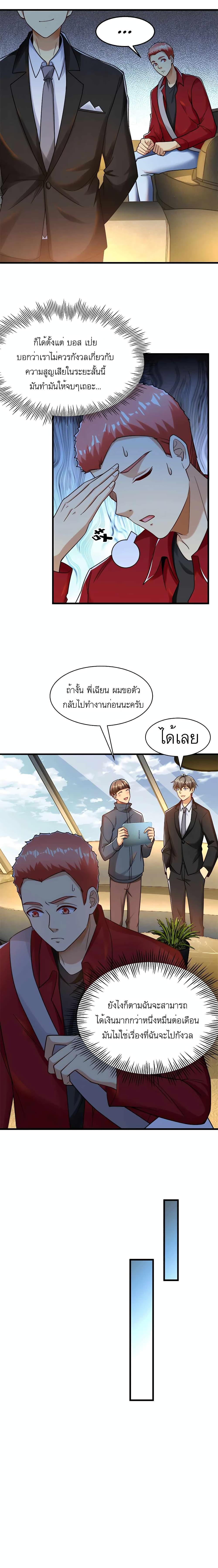 อ่านมังงะ Losing Money To Be A Tycoon ตอนที่ 32/5_1.jpg