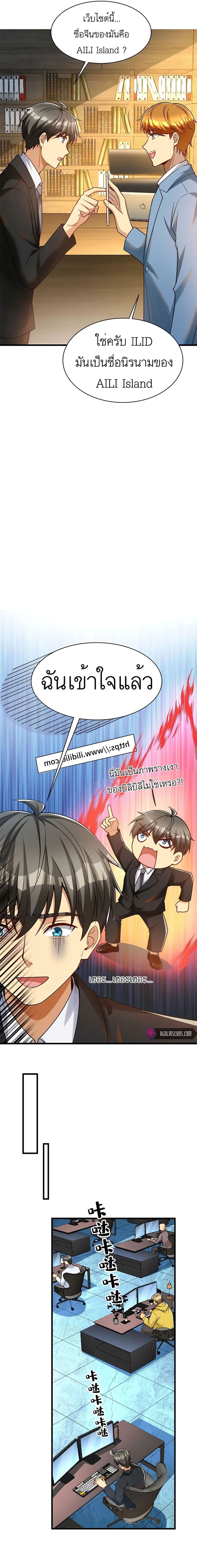 อ่านมังงะ Losing Money To Be A Tycoon ตอนที่ 52/5.jpg