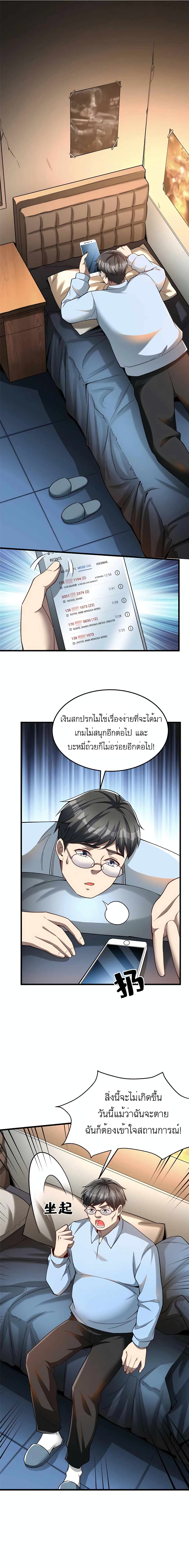 อ่านมังงะ Losing Money To Be A Tycoon ตอนที่ 48/5.jpg