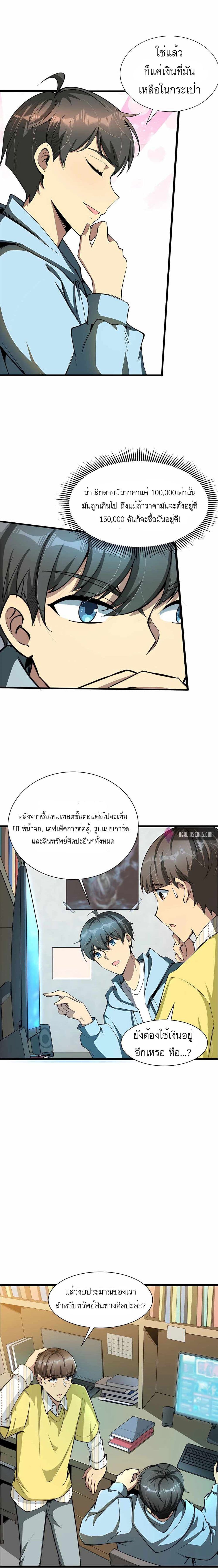 อ่านมังงะ Losing Money To Be A Tycoon ตอนที่ 5/5.jpg