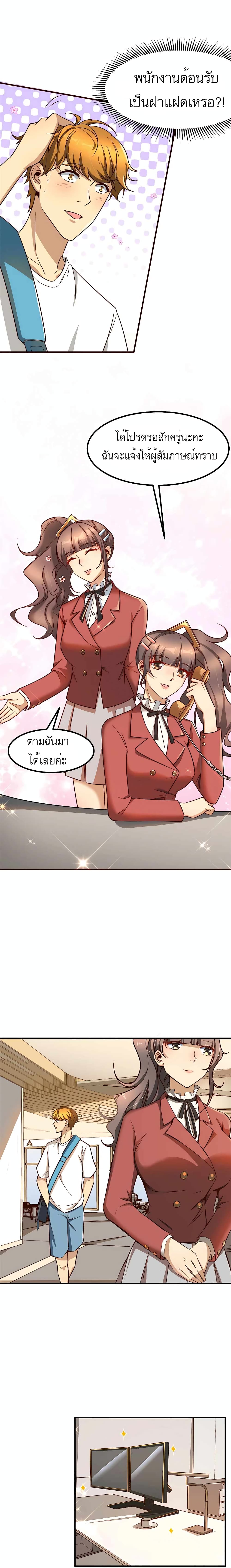 อ่านมังงะ Losing Money To Be A Tycoon ตอนที่ 12/5.jpg