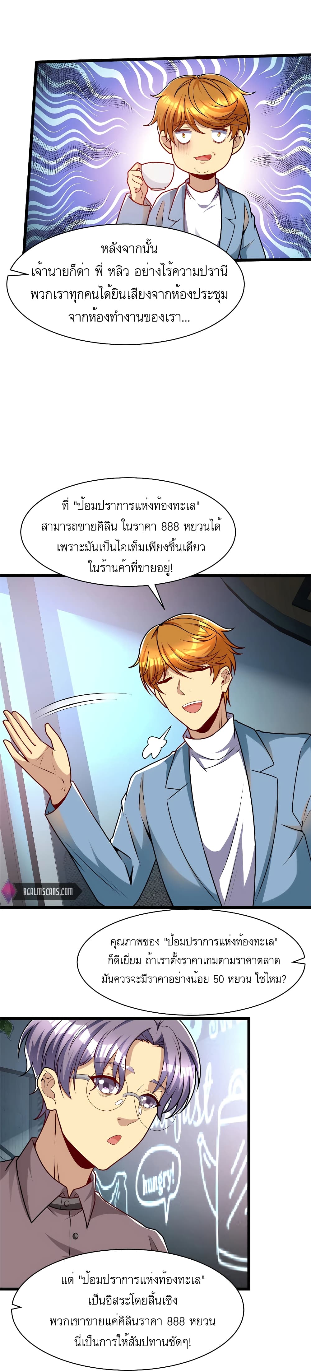 อ่านมังงะ Losing Money To Be A Tycoon ตอนที่ 43/5.jpg