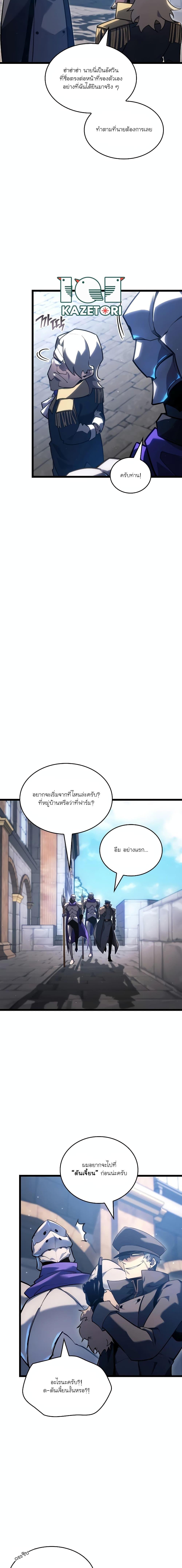 อ่านมังงะ Return of the SSS-Class Ranker ตอนที่ 103/6.jpg