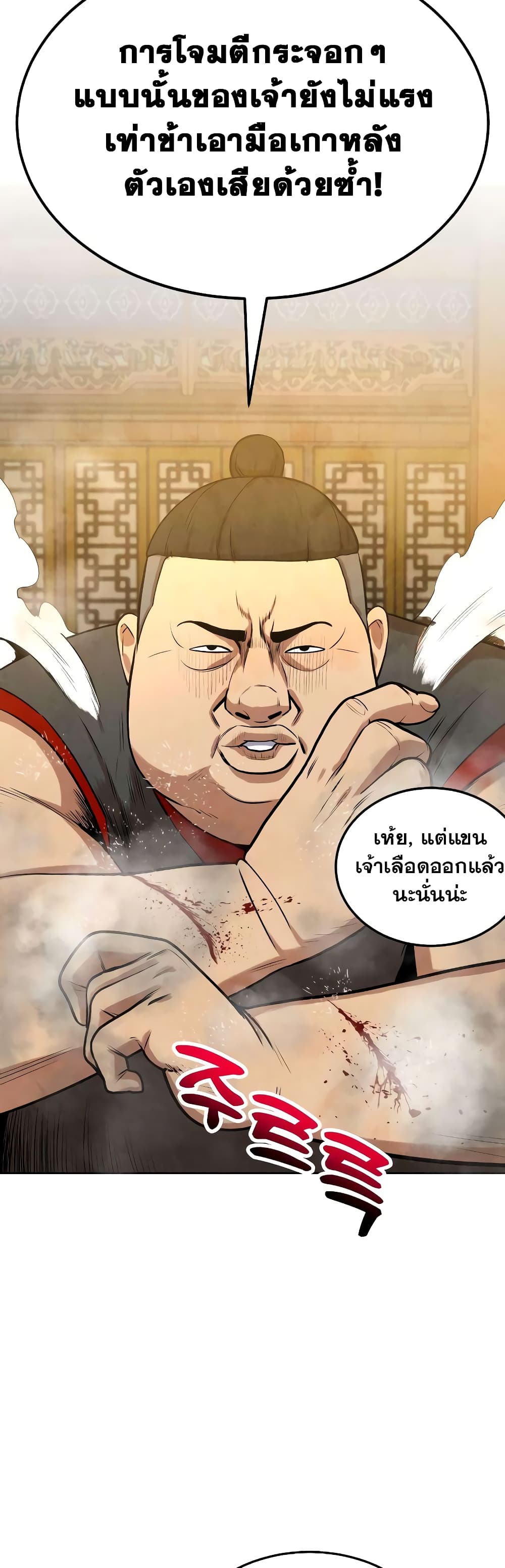 อ่านมังงะ Geongaek ตอนที่ 5/61.jpg