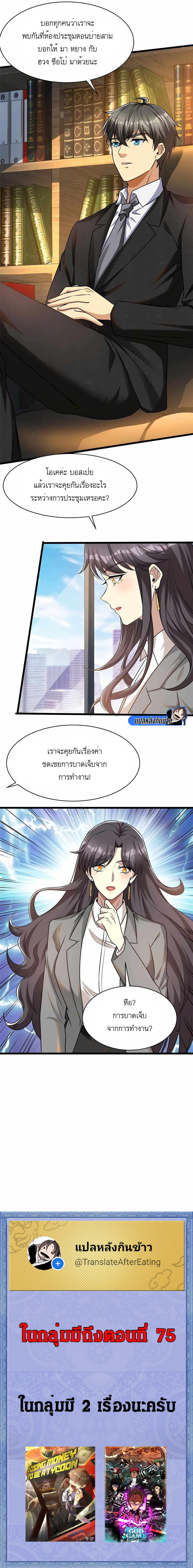 อ่านมังงะ Losing Money To Be A Tycoon ตอนที่ 55/6.jpg