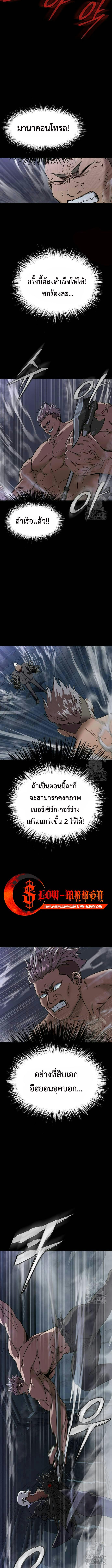 อ่านมังงะ Steel-Eating Player ตอนที่ 40/6.jpg