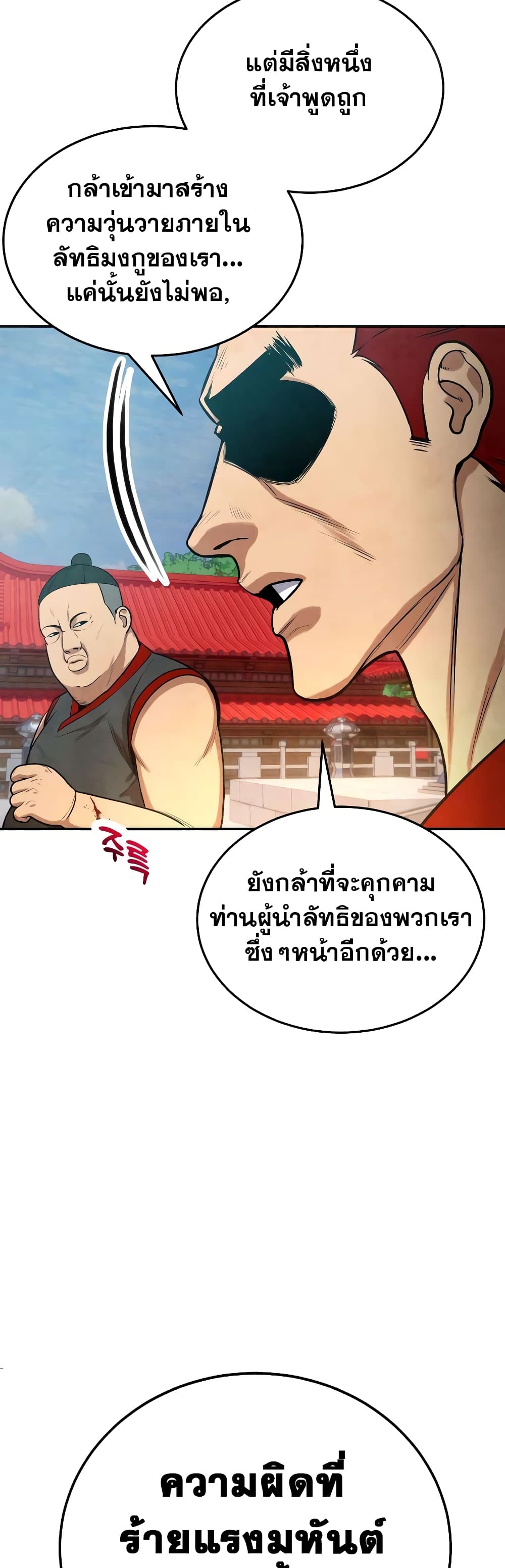 อ่านมังงะ Geongaek ตอนที่ 5/62.jpg