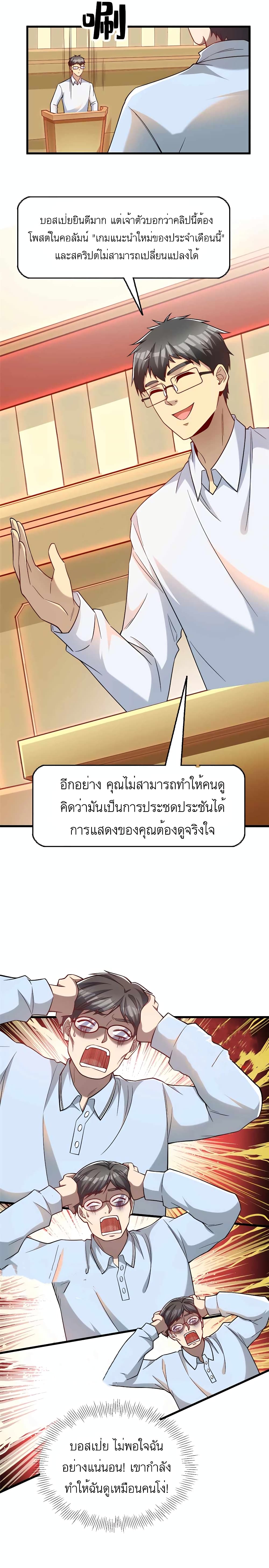 อ่านมังงะ Losing Money To Be A Tycoon ตอนที่ 47/6.jpg