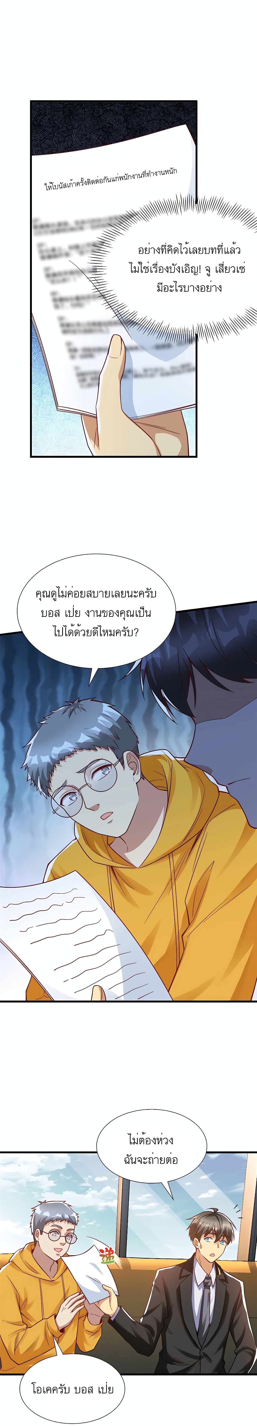 อ่านมังงะ Losing Money To Be A Tycoon ตอนที่ 35/6.jpg