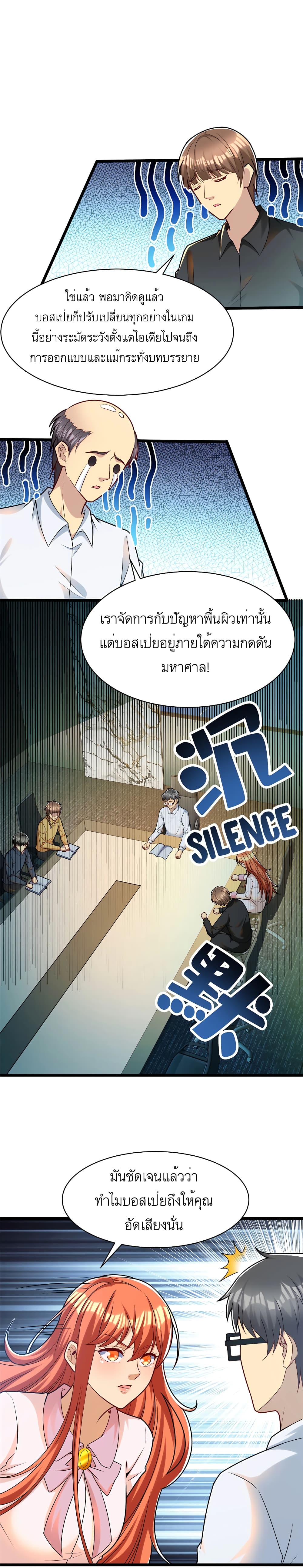 อ่านมังงะ Losing Money To Be A Tycoon ตอนที่ 39/6.jpg