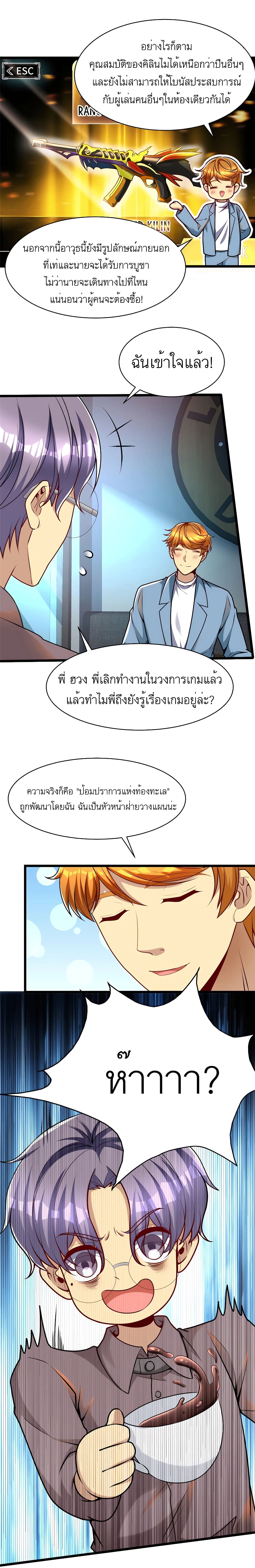 อ่านมังงะ Losing Money To Be A Tycoon ตอนที่ 43/6.jpg