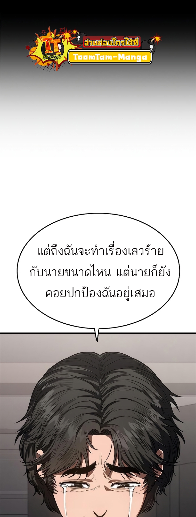 อ่านมังงะ Do you like it Die! ตอนที่ 14/65.jpg