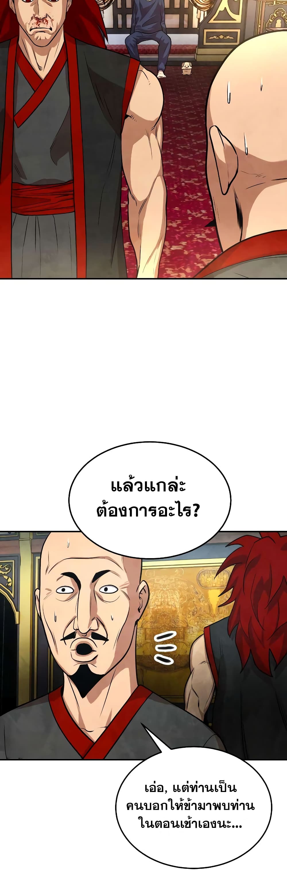 อ่านมังงะ Geongaek ตอนที่ 5/6.jpg