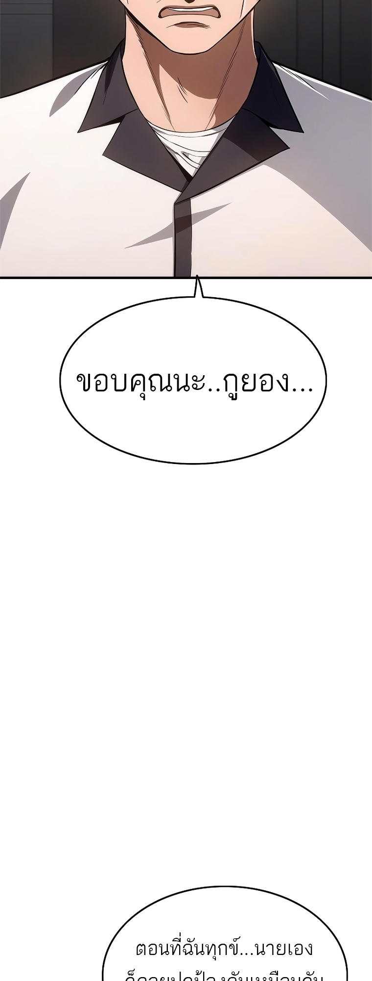 อ่านมังงะ Do you like it Die! ตอนที่ 14/66.jpg