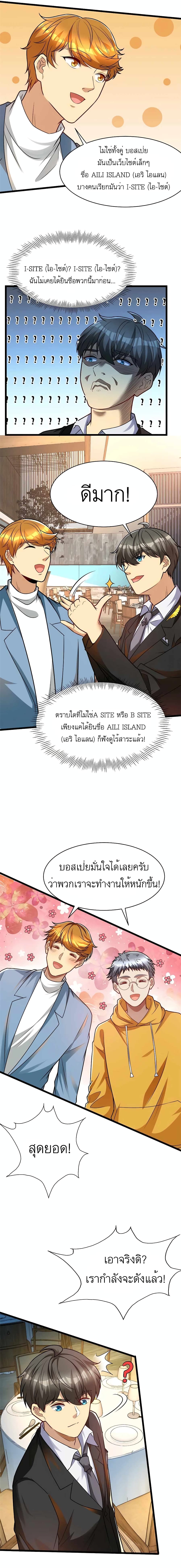 อ่านมังงะ Losing Money To Be A Tycoon ตอนที่ 50/6.jpg